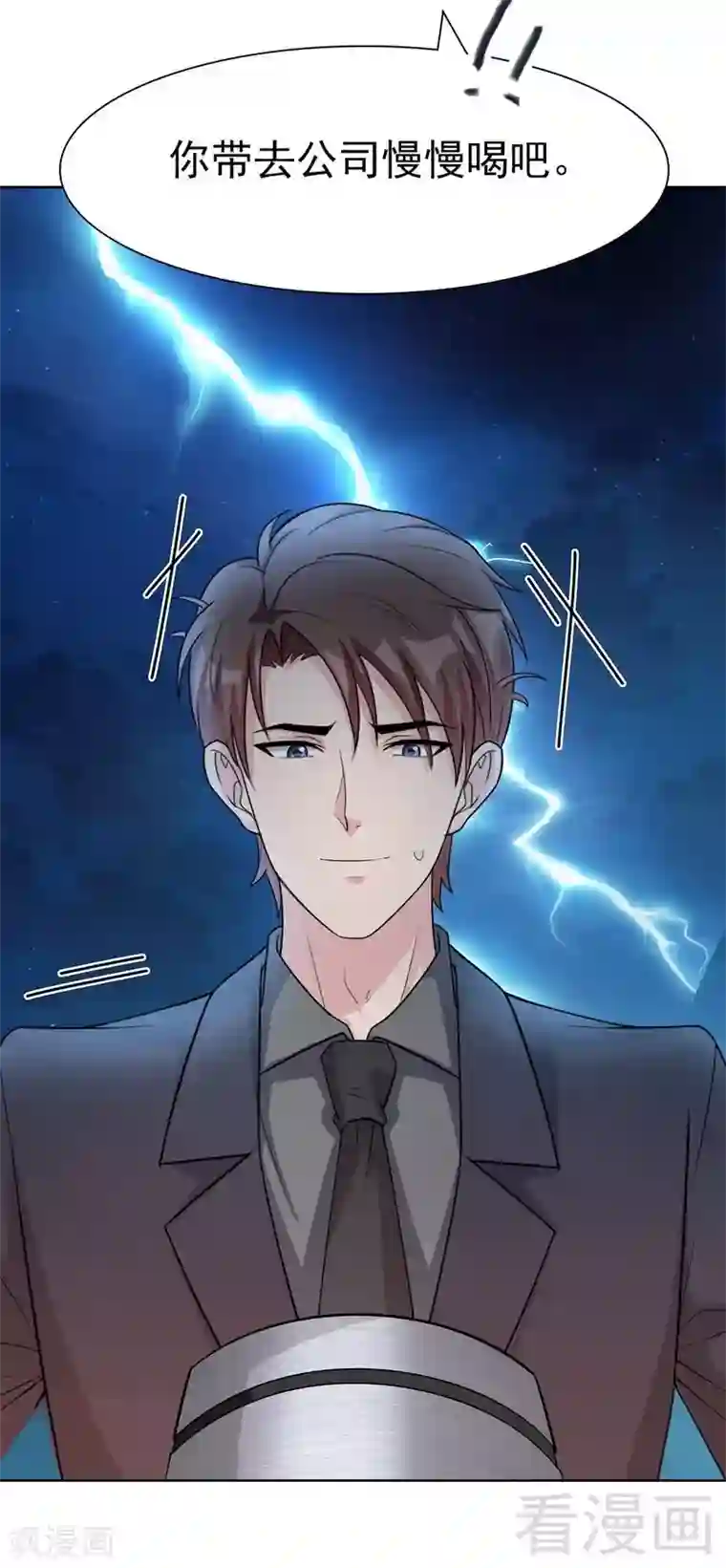 男神萌宝一锅端第115话 有些感情难以修复