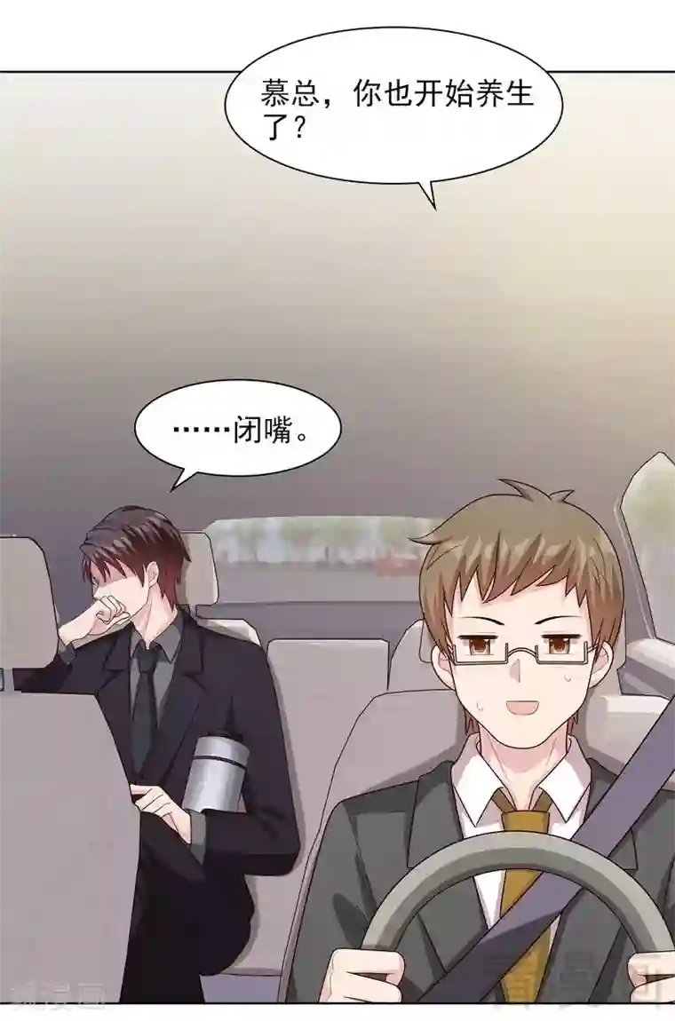 男神萌宝一锅端第115话 有些感情难以修复