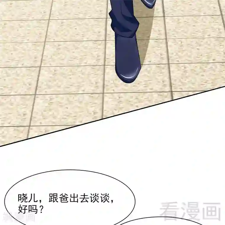 男神萌宝一锅端第115话 有些感情难以修复