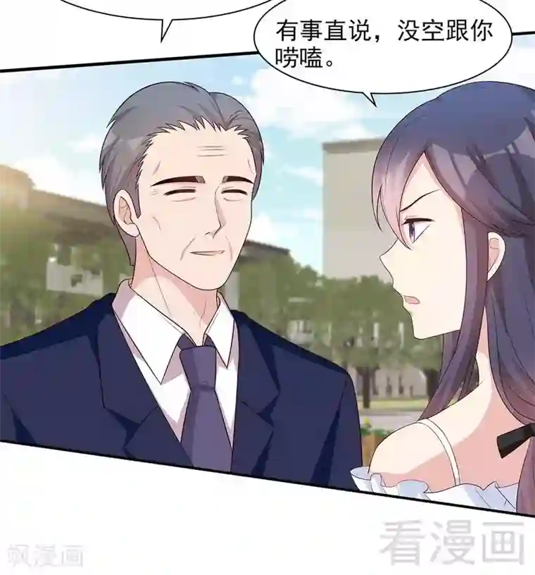 男神萌宝一锅端第115话 有些感情难以修复