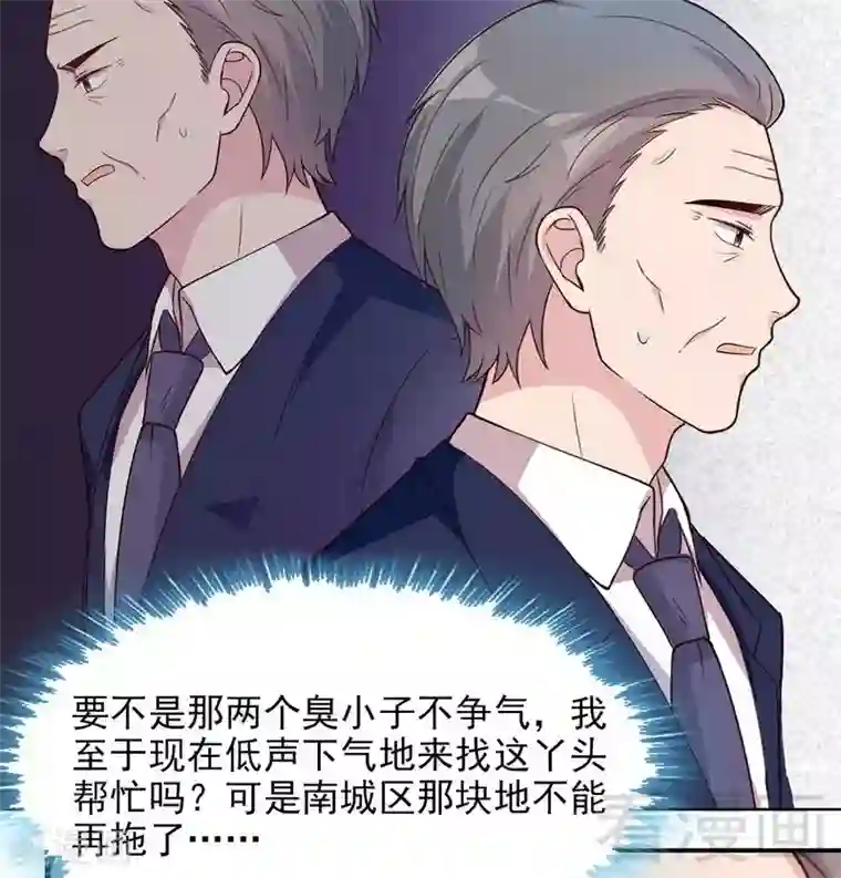 男神萌宝一锅端第115话 有些感情难以修复