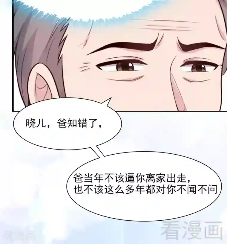 男神萌宝一锅端第115话 有些感情难以修复