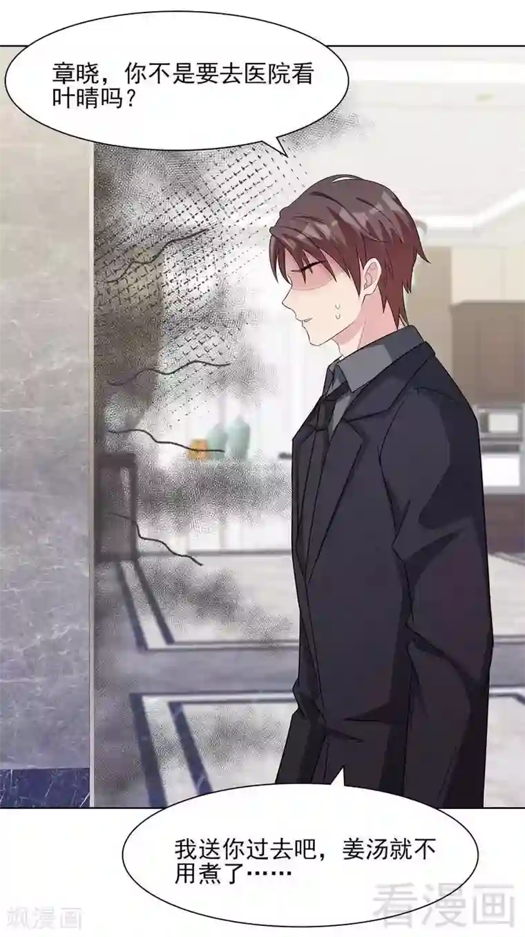 男神萌宝一锅端第115话 有些感情难以修复