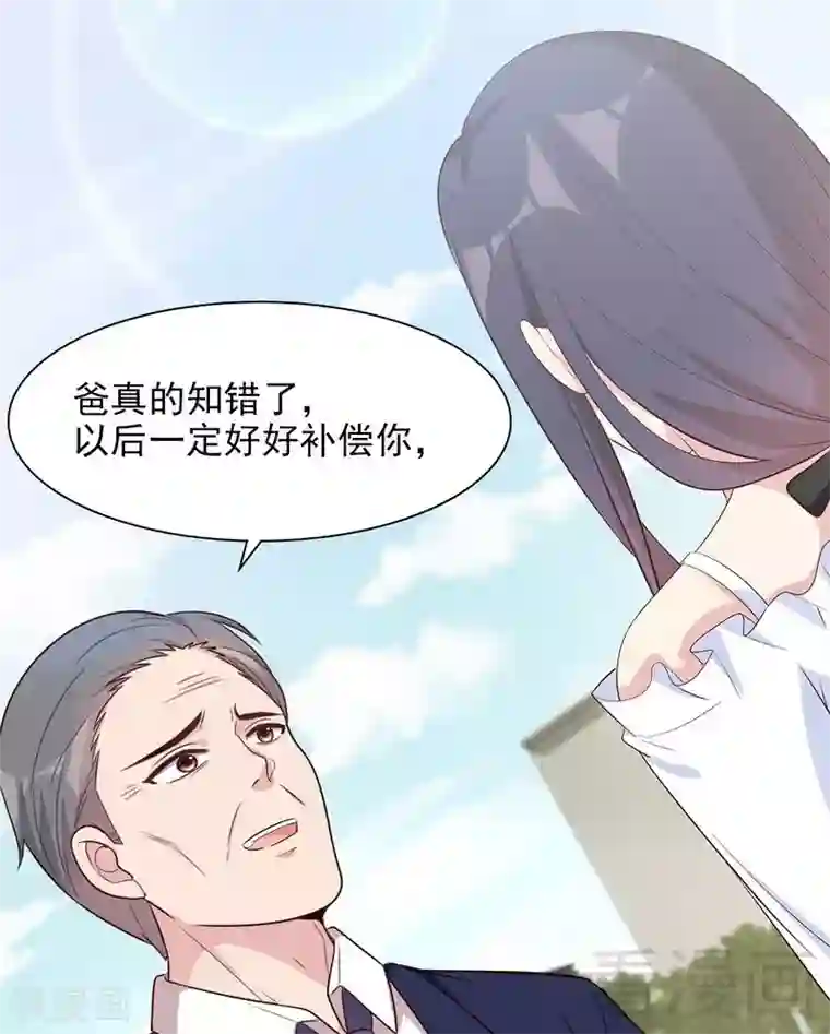 男神萌宝一锅端第115话 有些感情难以修复