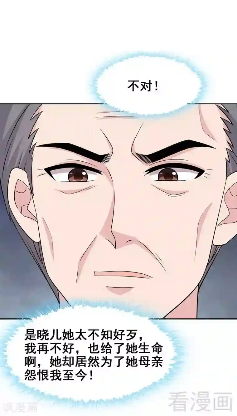 男神萌宝一锅端第115话 有些感情难以修复