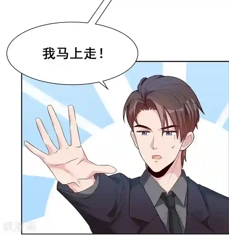 男神萌宝一锅端第115话 有些感情难以修复