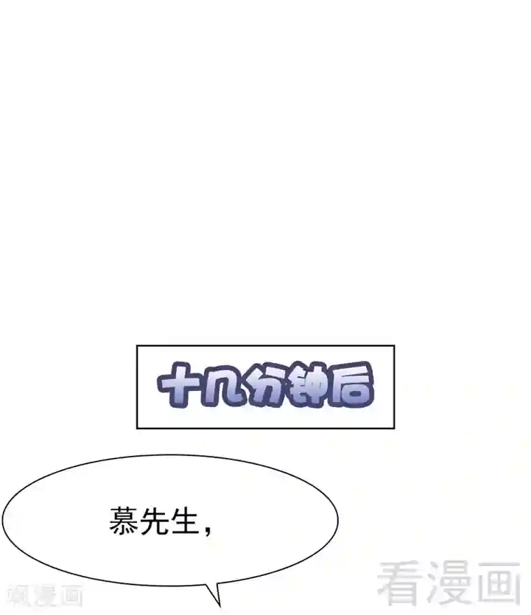 男神萌宝一锅端第115话 有些感情难以修复