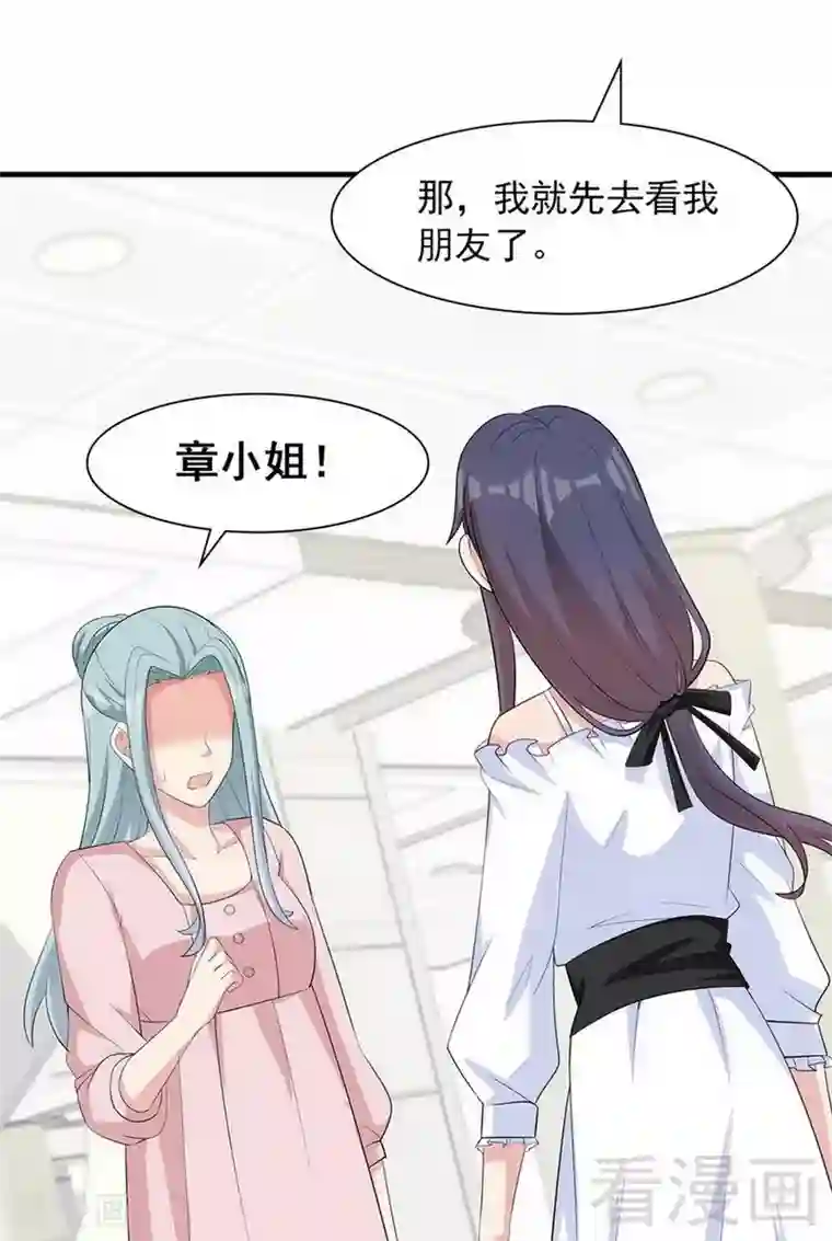 男神萌宝一锅端第116话 她不快乐