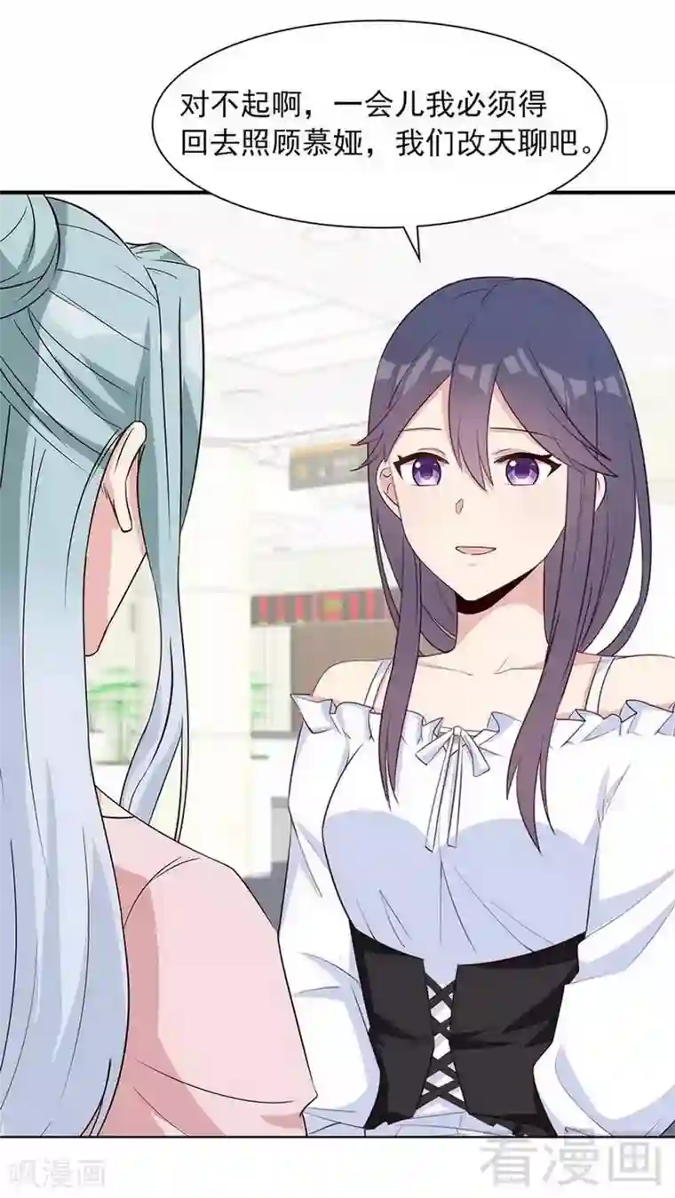 男神萌宝一锅端第116话 她不快乐