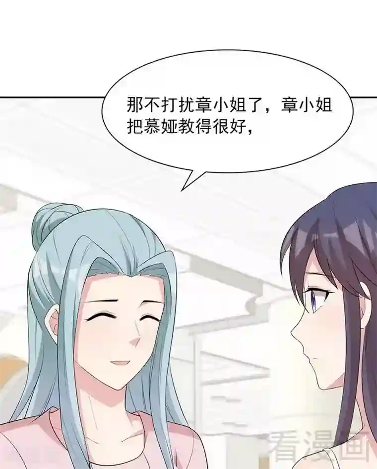 男神萌宝一锅端第116话 她不快乐