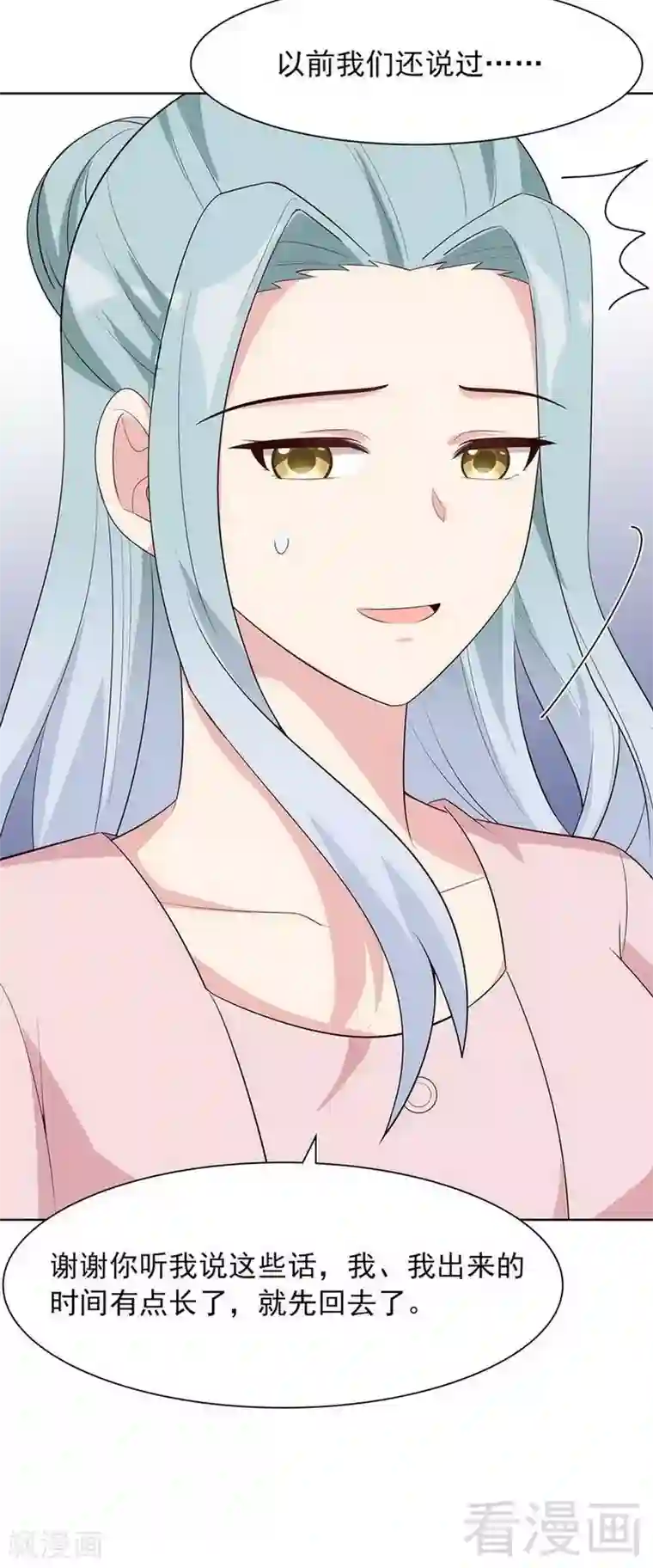 男神萌宝一锅端第116话 她不快乐