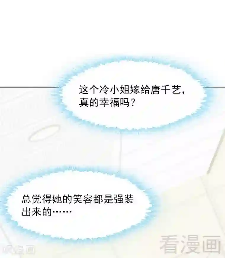 男神萌宝一锅端第116话 她不快乐