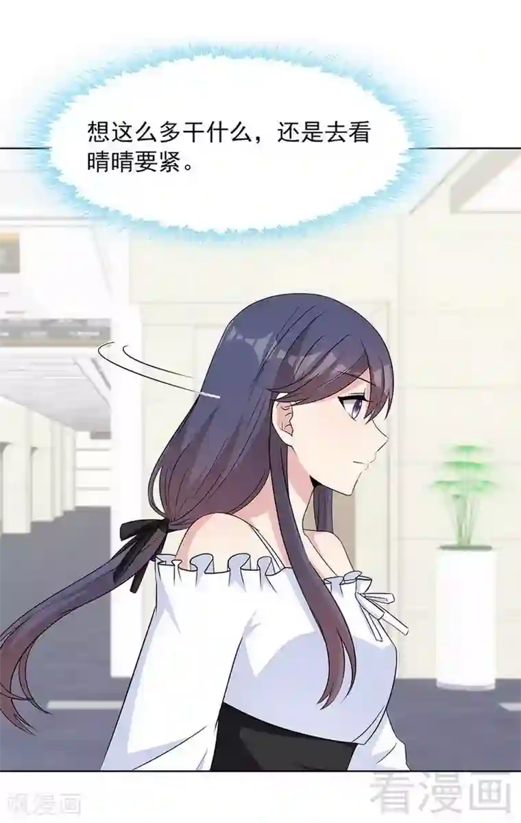 男神萌宝一锅端第116话 她不快乐