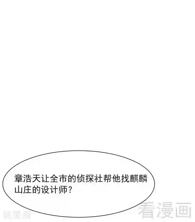男神萌宝一锅端第116话 她不快乐
