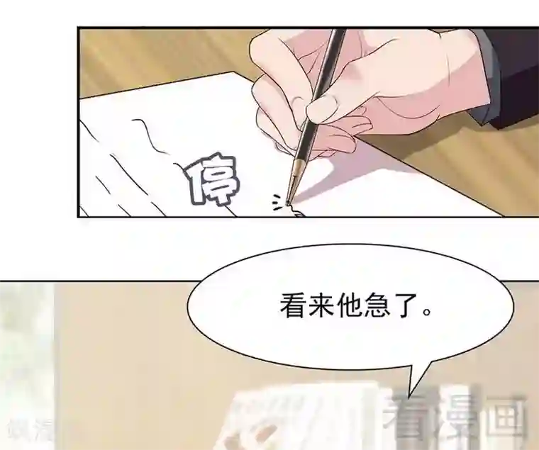 男神萌宝一锅端第116话 她不快乐