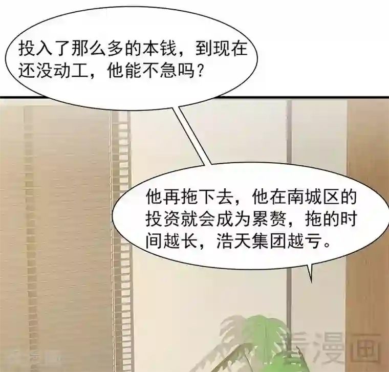 男神萌宝一锅端第116话 她不快乐