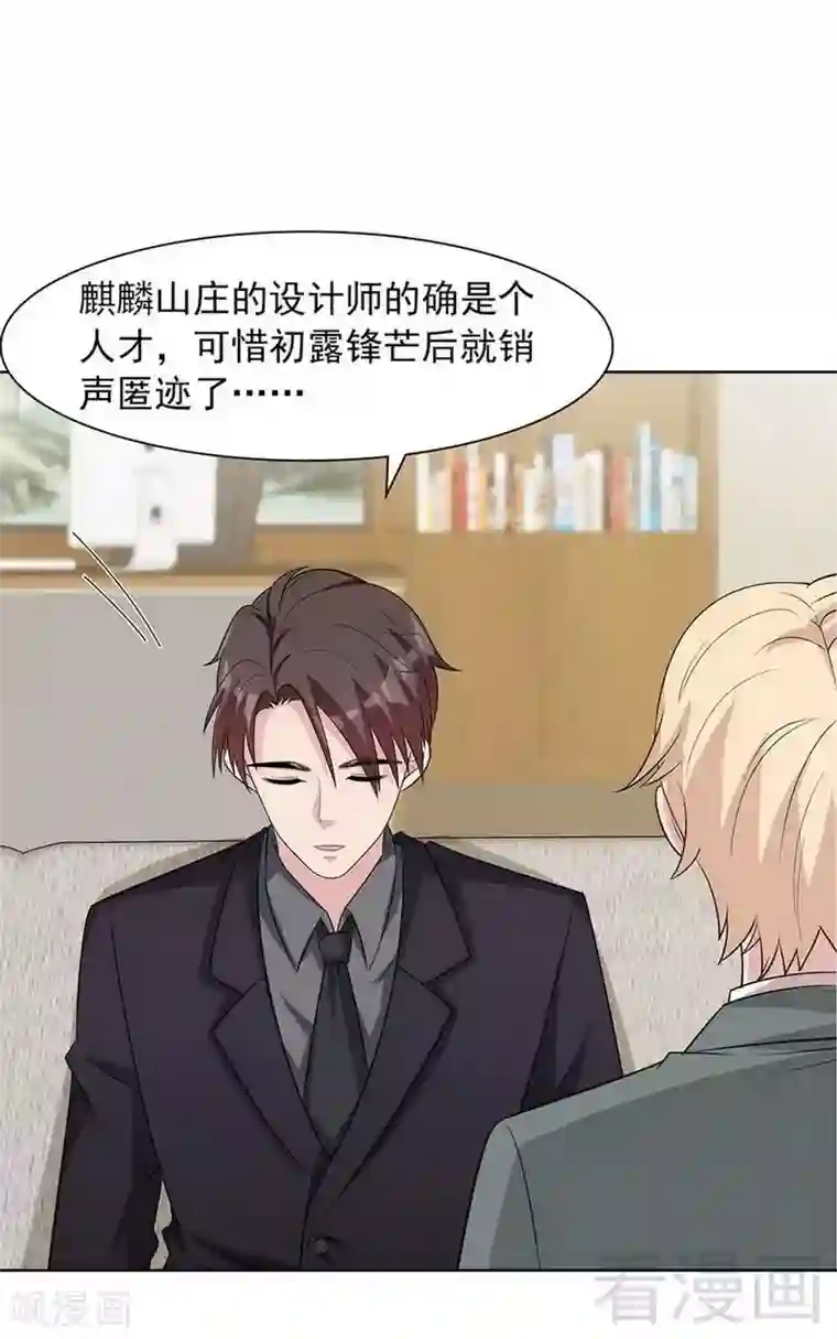 男神萌宝一锅端第116话 她不快乐