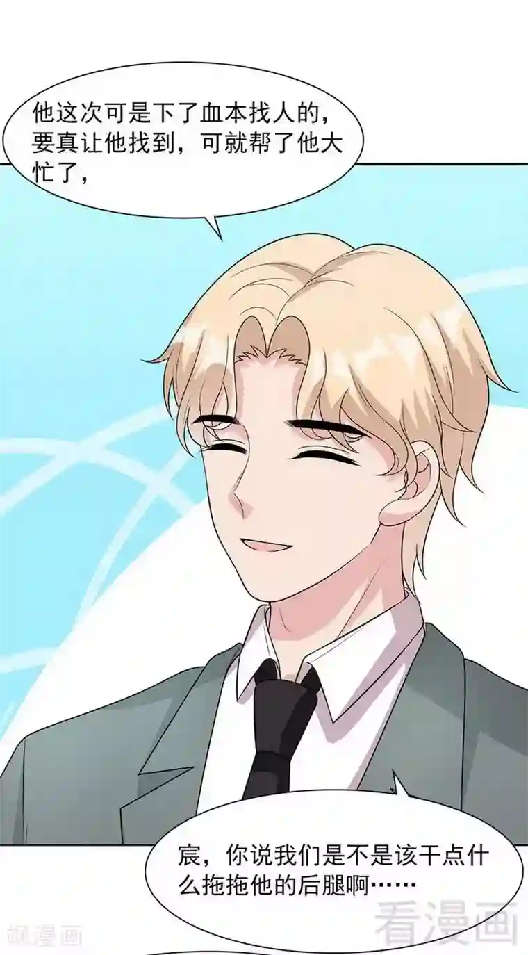 男神萌宝一锅端第116话 她不快乐