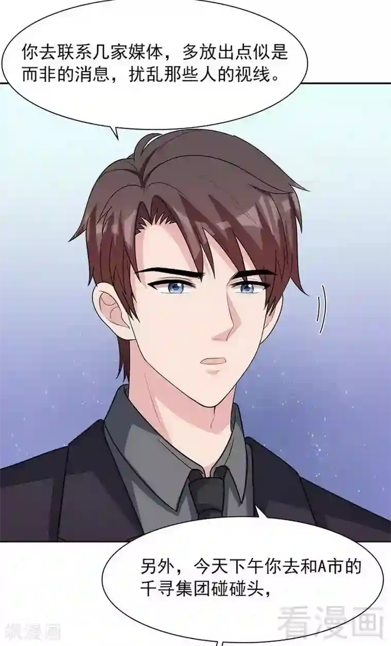 男神萌宝一锅端第116话 她不快乐