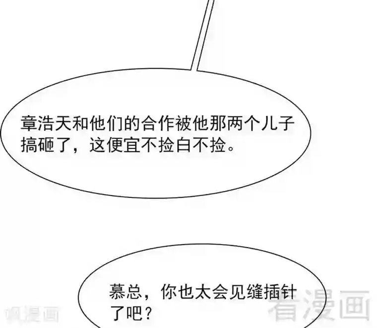 男神萌宝一锅端第116话 她不快乐