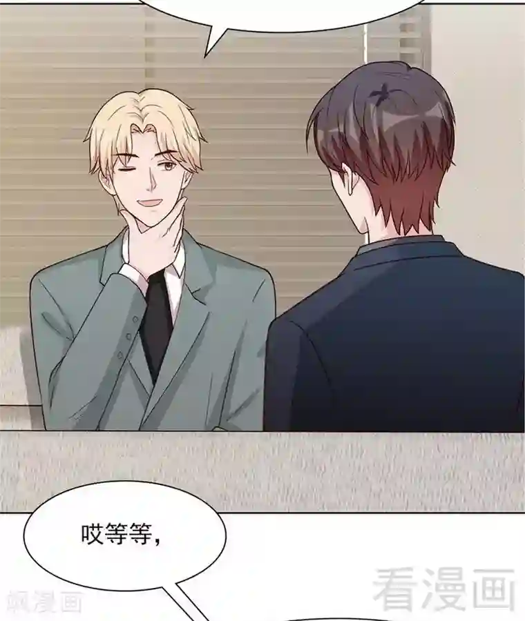 男神萌宝一锅端第116话 她不快乐