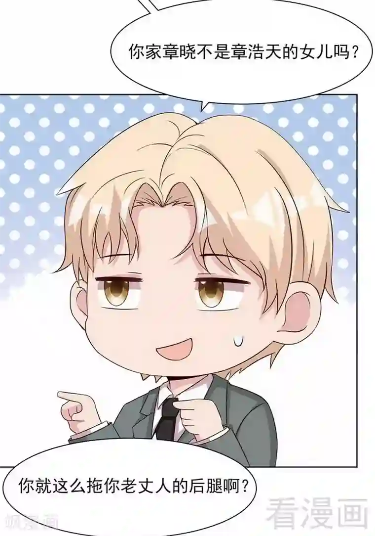 男神萌宝一锅端第116话 她不快乐