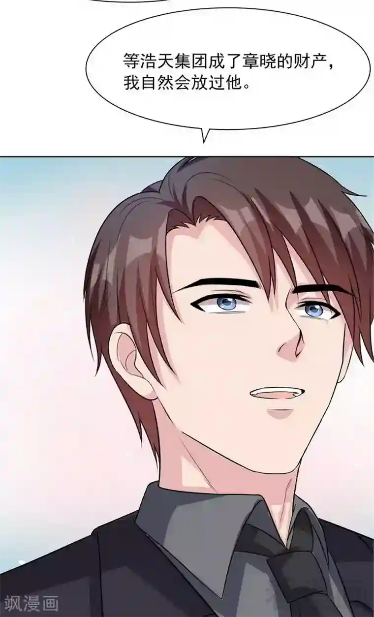 男神萌宝一锅端第116话 她不快乐