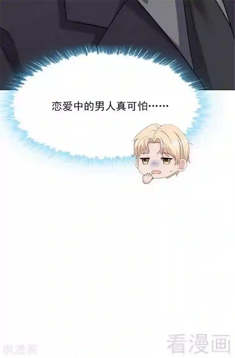 男神萌宝一锅端第116话 她不快乐