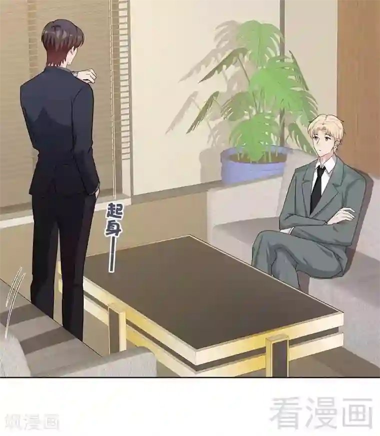 男神萌宝一锅端第116话 她不快乐