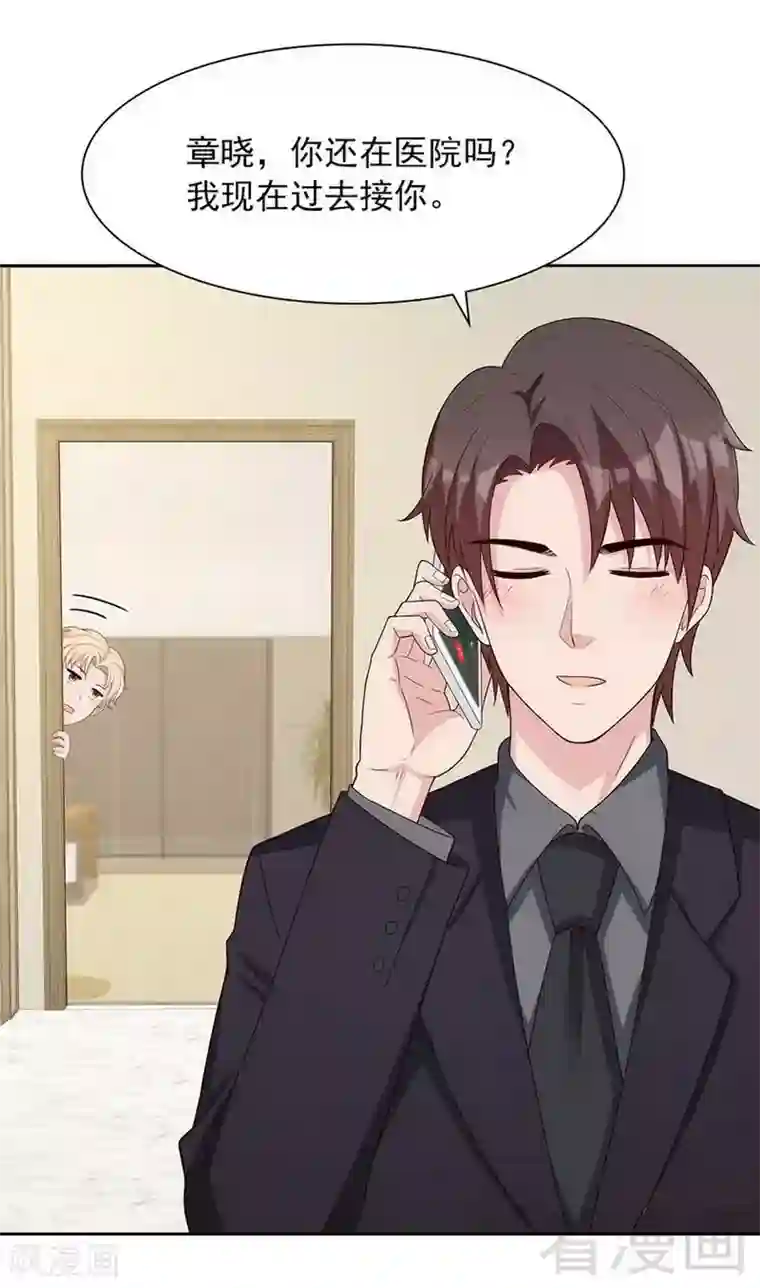 男神萌宝一锅端第116话 她不快乐