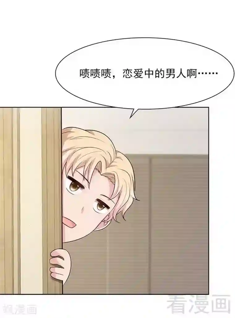 男神萌宝一锅端第116话 她不快乐