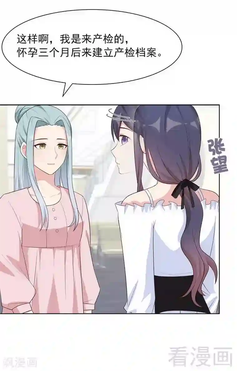 男神萌宝一锅端第116话 她不快乐