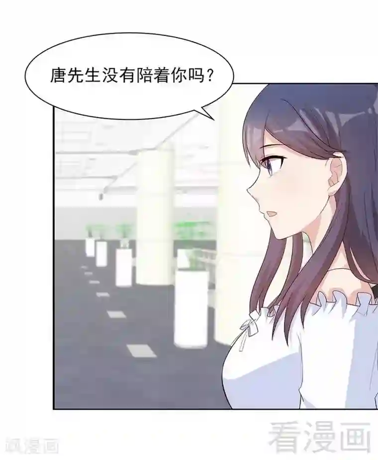 男神萌宝一锅端第116话 她不快乐