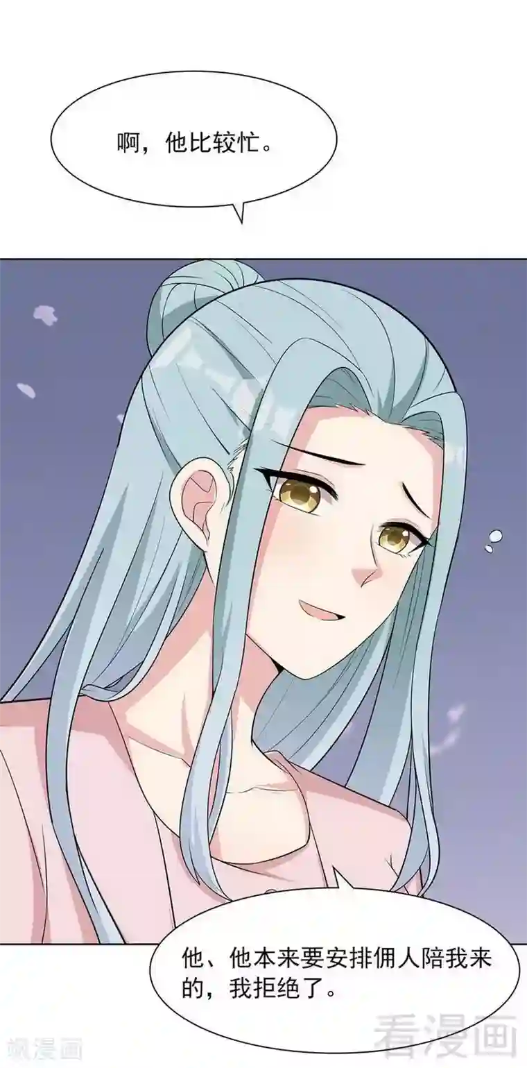 男神萌宝一锅端第116话 她不快乐