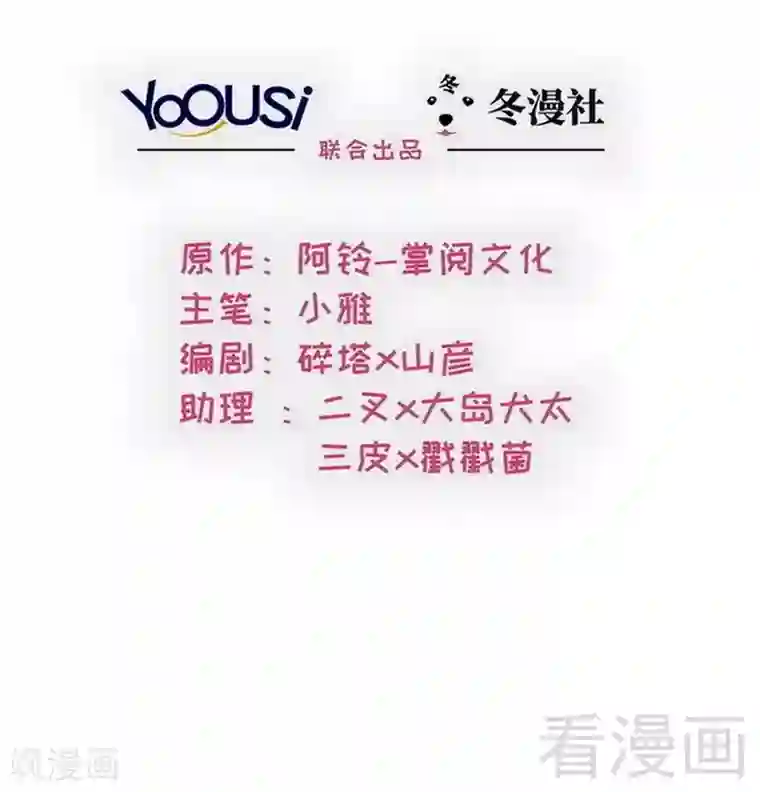 男神萌宝一锅端第117话 距离太近了