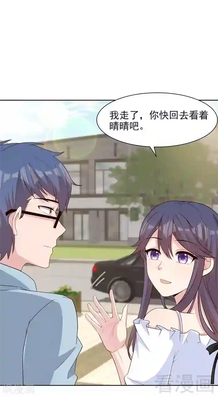 男神萌宝一锅端第117话 距离太近了