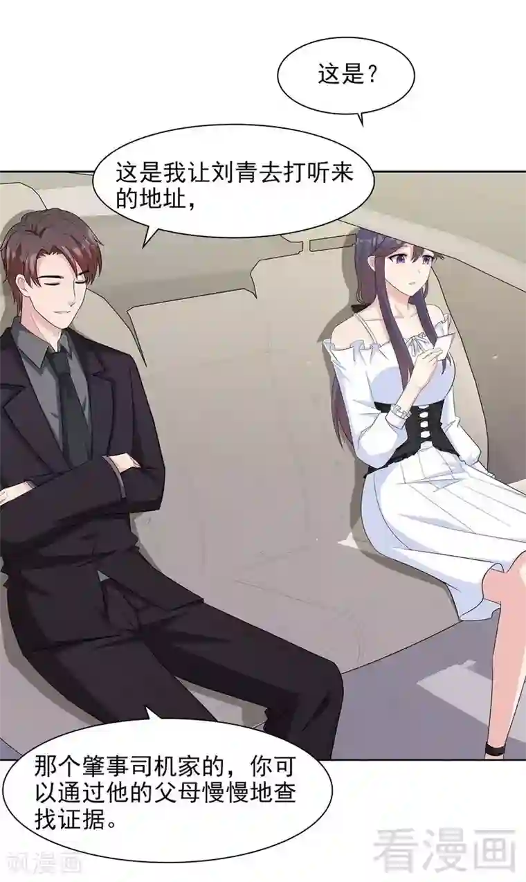 男神萌宝一锅端第117话 距离太近了