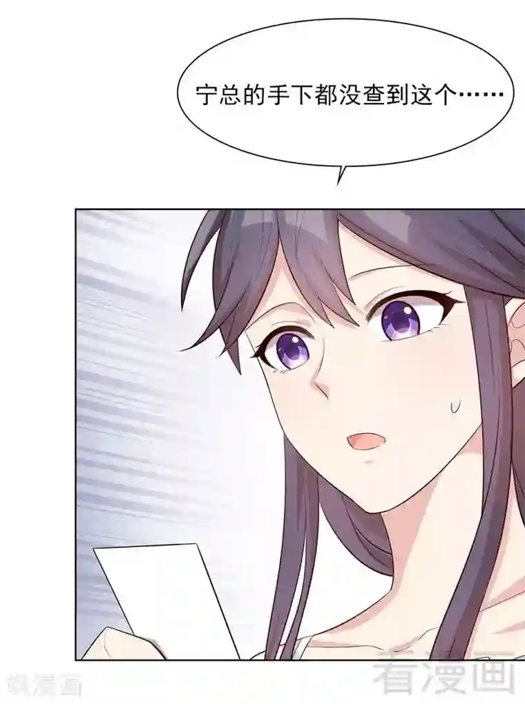 男神萌宝一锅端第117话 距离太近了