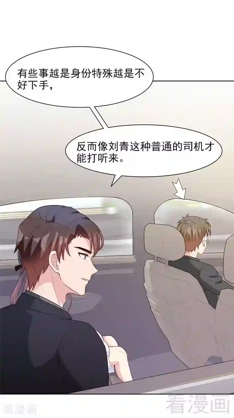 男神萌宝一锅端第117话 距离太近了