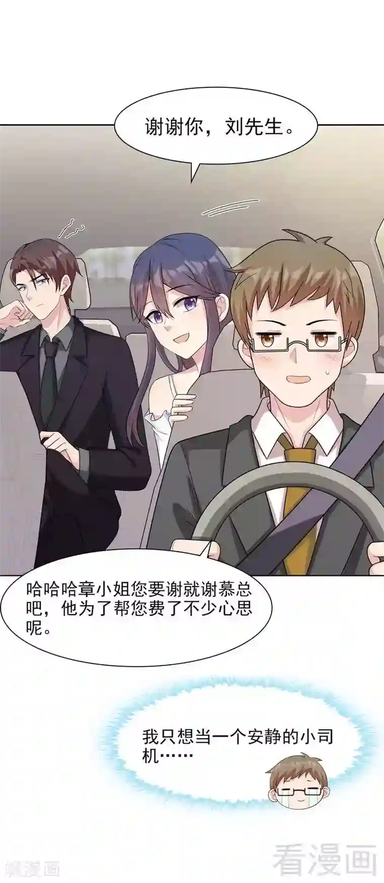 男神萌宝一锅端第117话 距离太近了