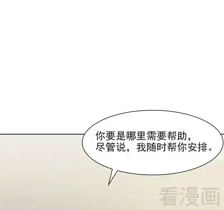 男神萌宝一锅端第117话 距离太近了