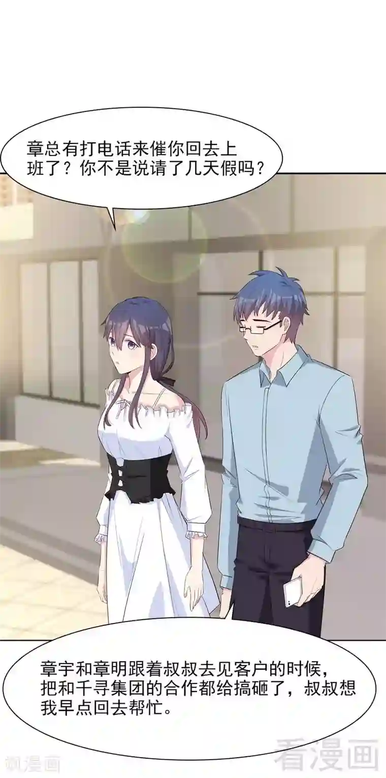 男神萌宝一锅端第117话 距离太近了