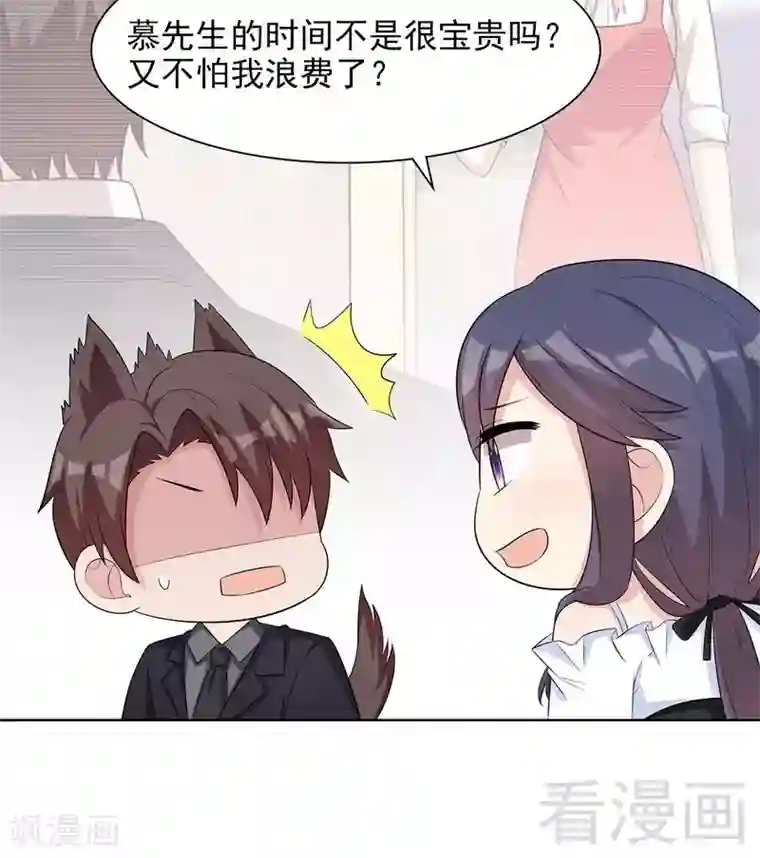 男神萌宝一锅端第117话 距离太近了