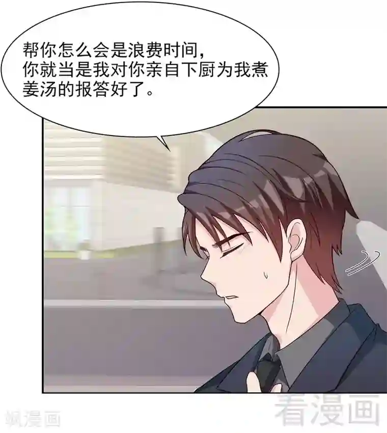 男神萌宝一锅端第117话 距离太近了