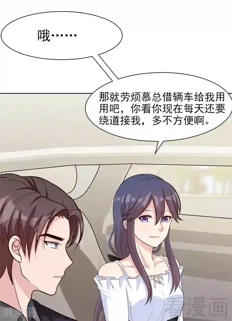 男神萌宝一锅端第117话 距离太近了