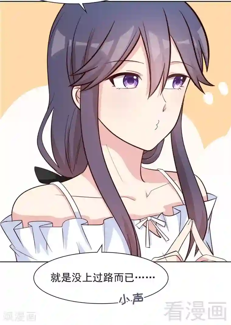 男神萌宝一锅端第117话 距离太近了