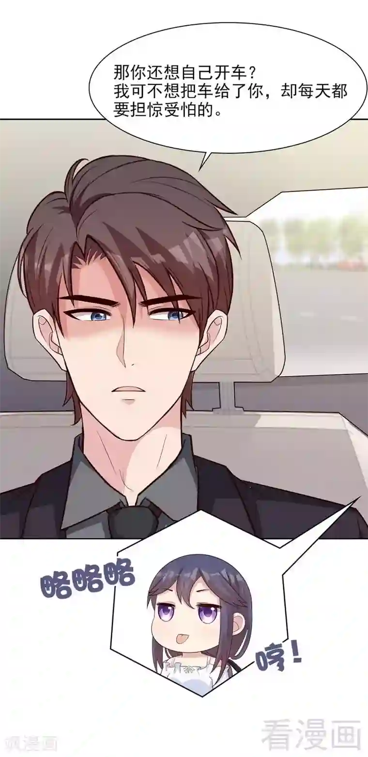 男神萌宝一锅端第117话 距离太近了