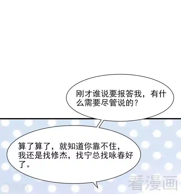 男神萌宝一锅端第117话 距离太近了