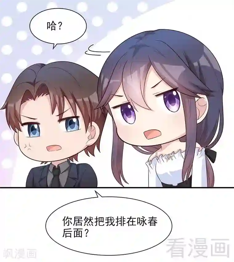 男神萌宝一锅端第117话 距离太近了