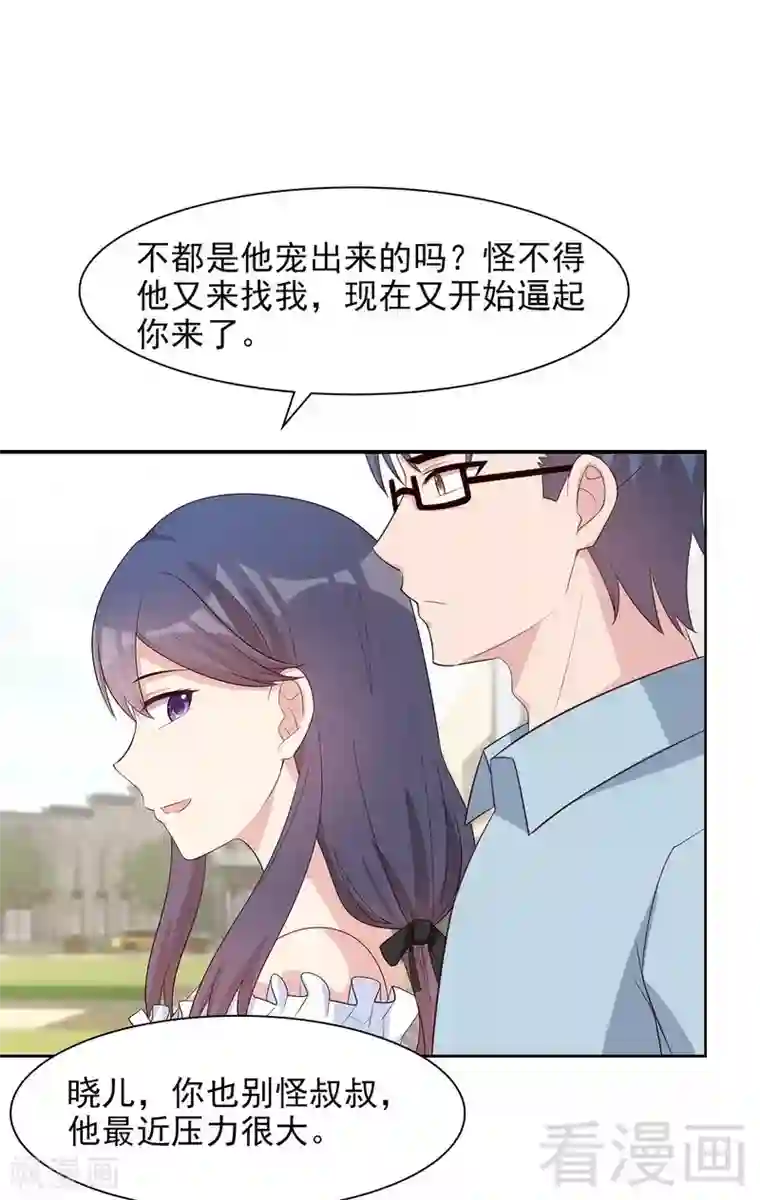 男神萌宝一锅端第117话 距离太近了